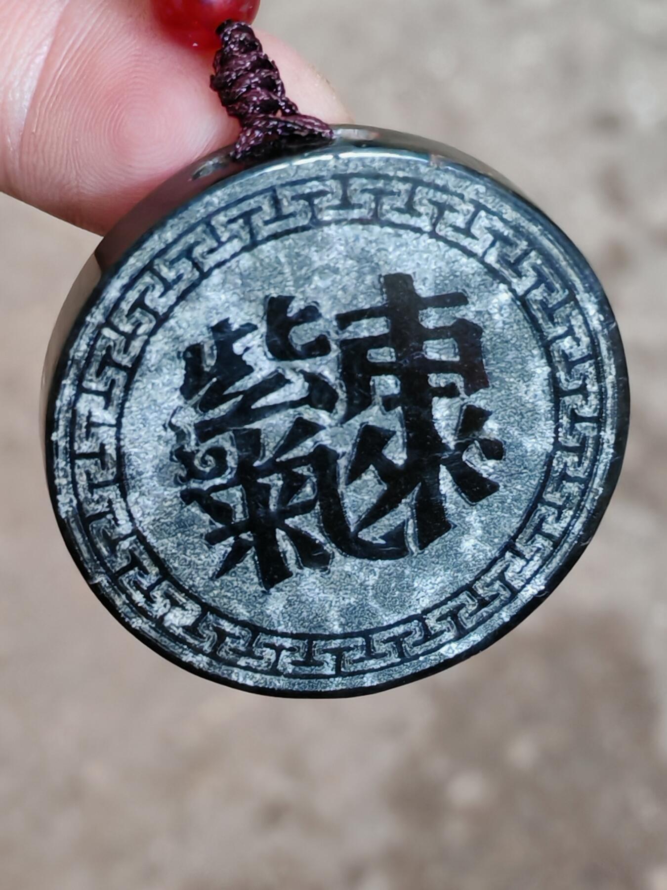 精品画面石中强磁墨玉紫气东来圆牌(29028)尺寸41*7mm重量27g