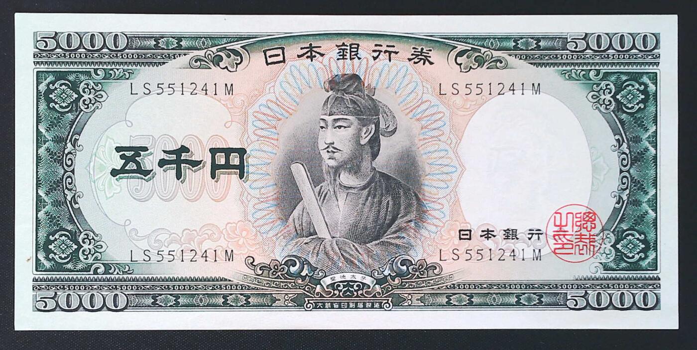 世界靓号纸钞第七十二期