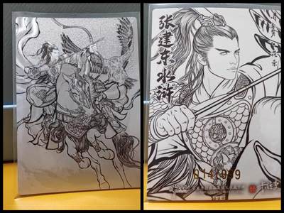 阳大大卡牌超级大甩拍第61期（周五晚上九点截拍，持续收拍品，进群福利早知道） - 【99编】齐卡文化 张建东水浒 小李广花荣 签绘粗闪限编014/099