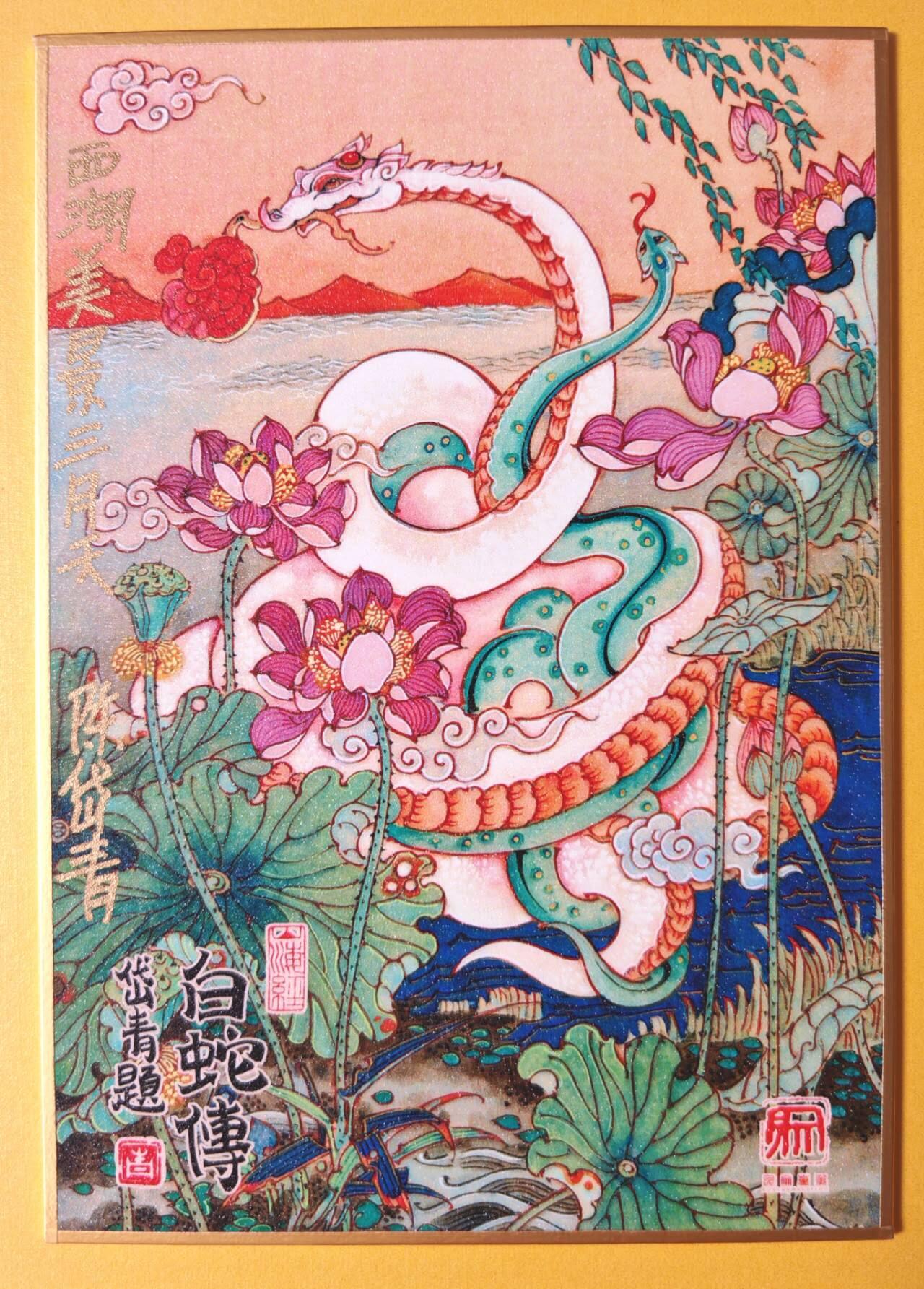 趣卡卡拍No.13期（无佣金免手续费，分享成交有奖） 【（200*140mm）签名色纸大卡】昆仑万象-陈岱青 白蛇传（签名题词：西湖美景三月天）