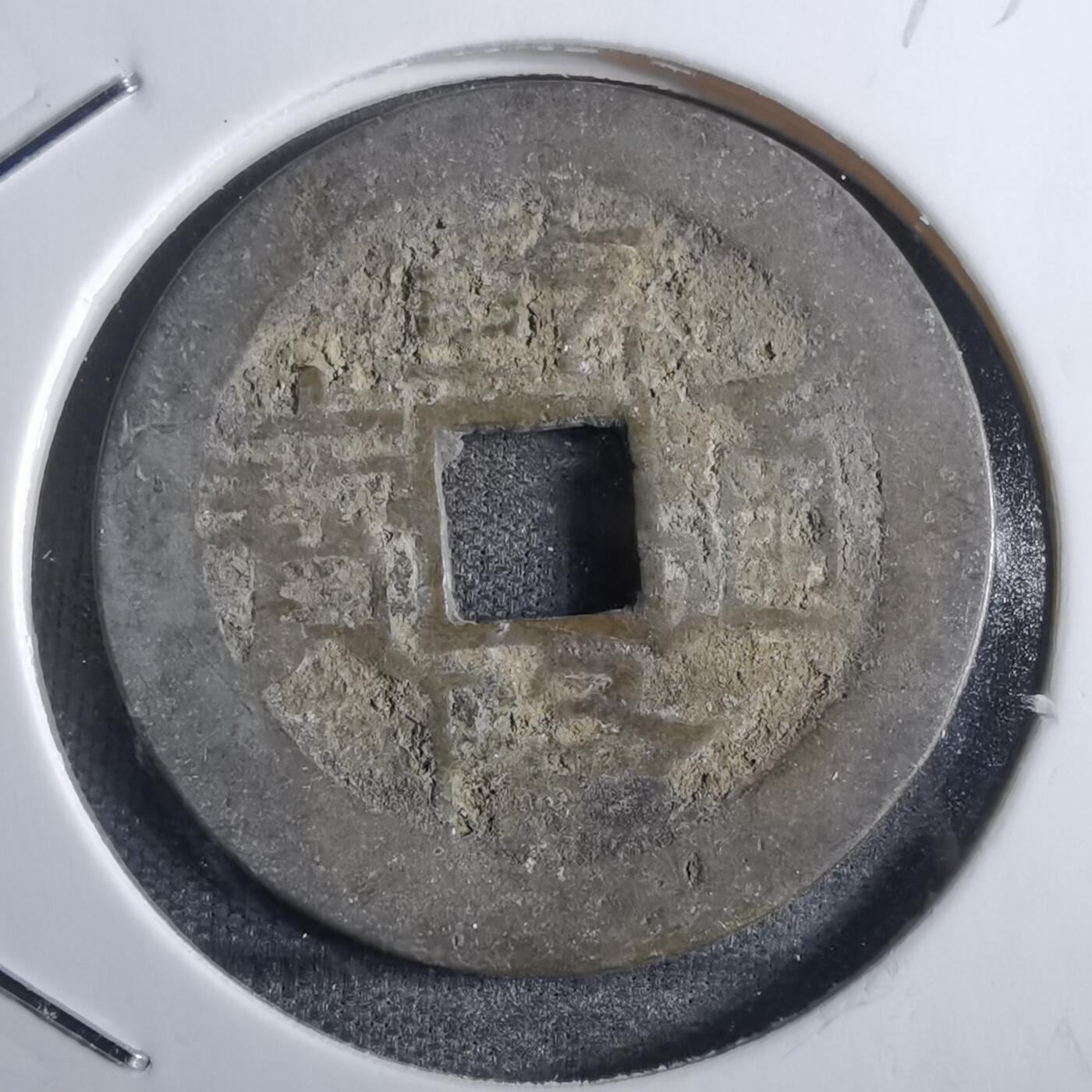沼泽如烟--第775场