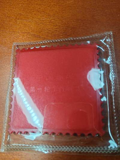 长老汇蛇年精选第二十场拍卖 2012中国邮政第一轮生肖狗彩色邮票4方联银邮票，10克999银，封装