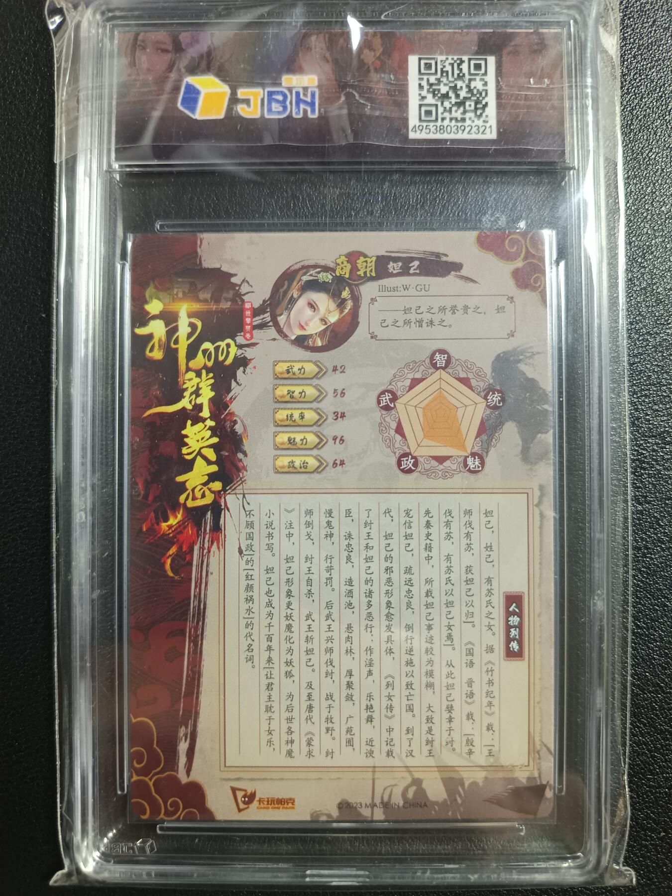 天玑星卡拍第一百零四期《7.14周一截拍》持续收拍收评中 满赠卡需备注 卡玩帕克 神州群英志 妲己 JBH10