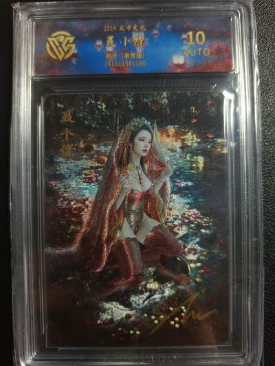 天玑星卡拍第一百零四期《7.14周一截拍》持续收拍收评中 满赠卡需备注 - 【亲签卡】焱卡文化 聂小倩 折光 CCG10AUTO