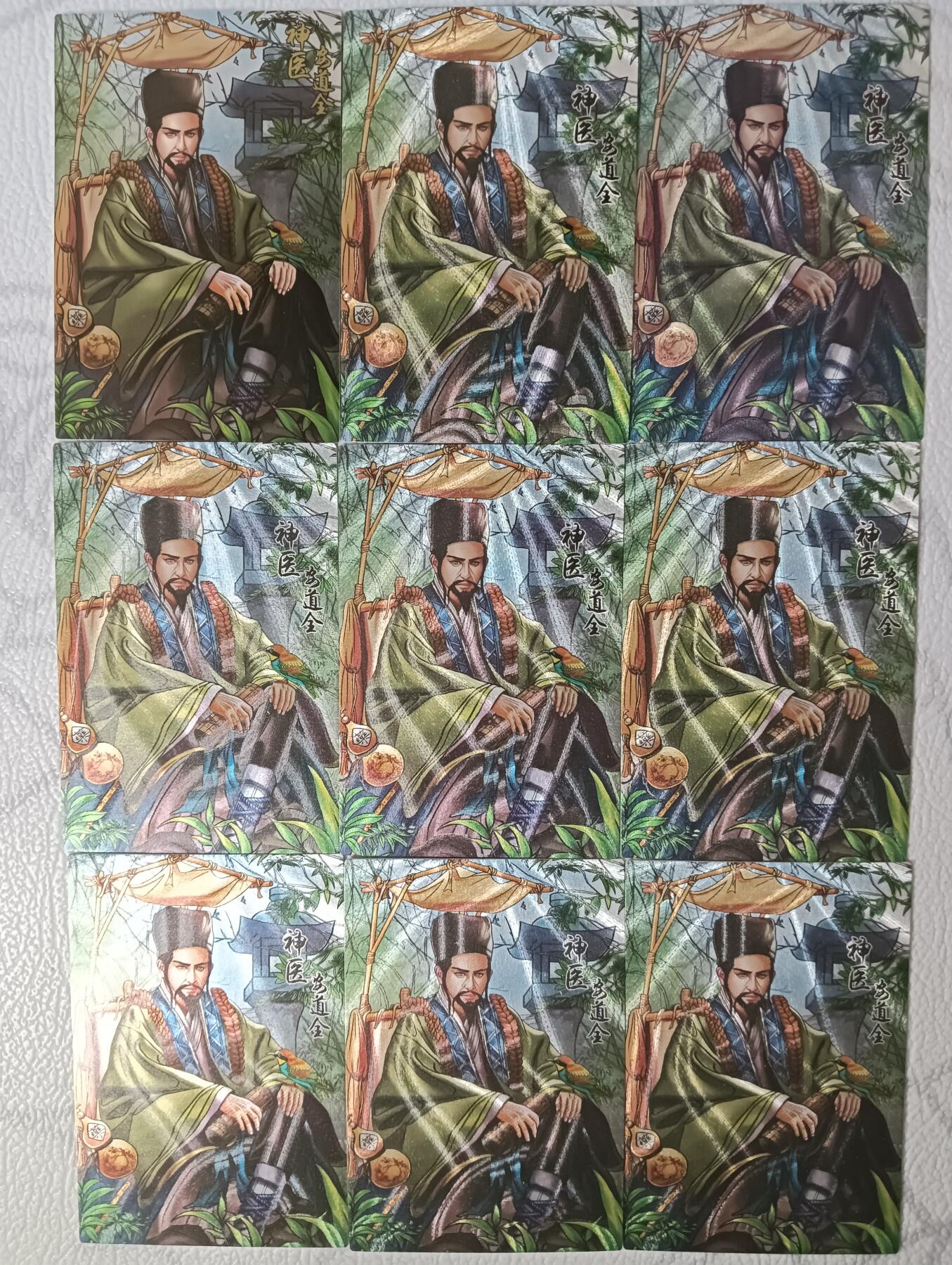 花开卡拍第30期（7月13号周日截拍，品控勿拍!!!拍品不寄存，运费5元，自制卡难免瑕疵，可能存在轻微撞角爆边等出厂瑕疵，品控介意勿拍！） 将神水浒神医安道全9宫8粗闪1镭光