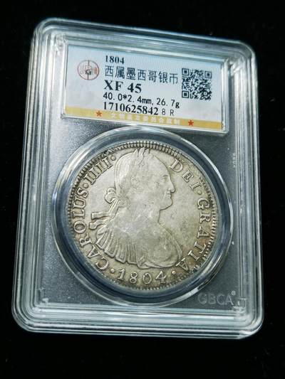 天下钱庄专场欢迎参拍 - 1804西属墨西哥卡四老双柱银币，公博评级XF45