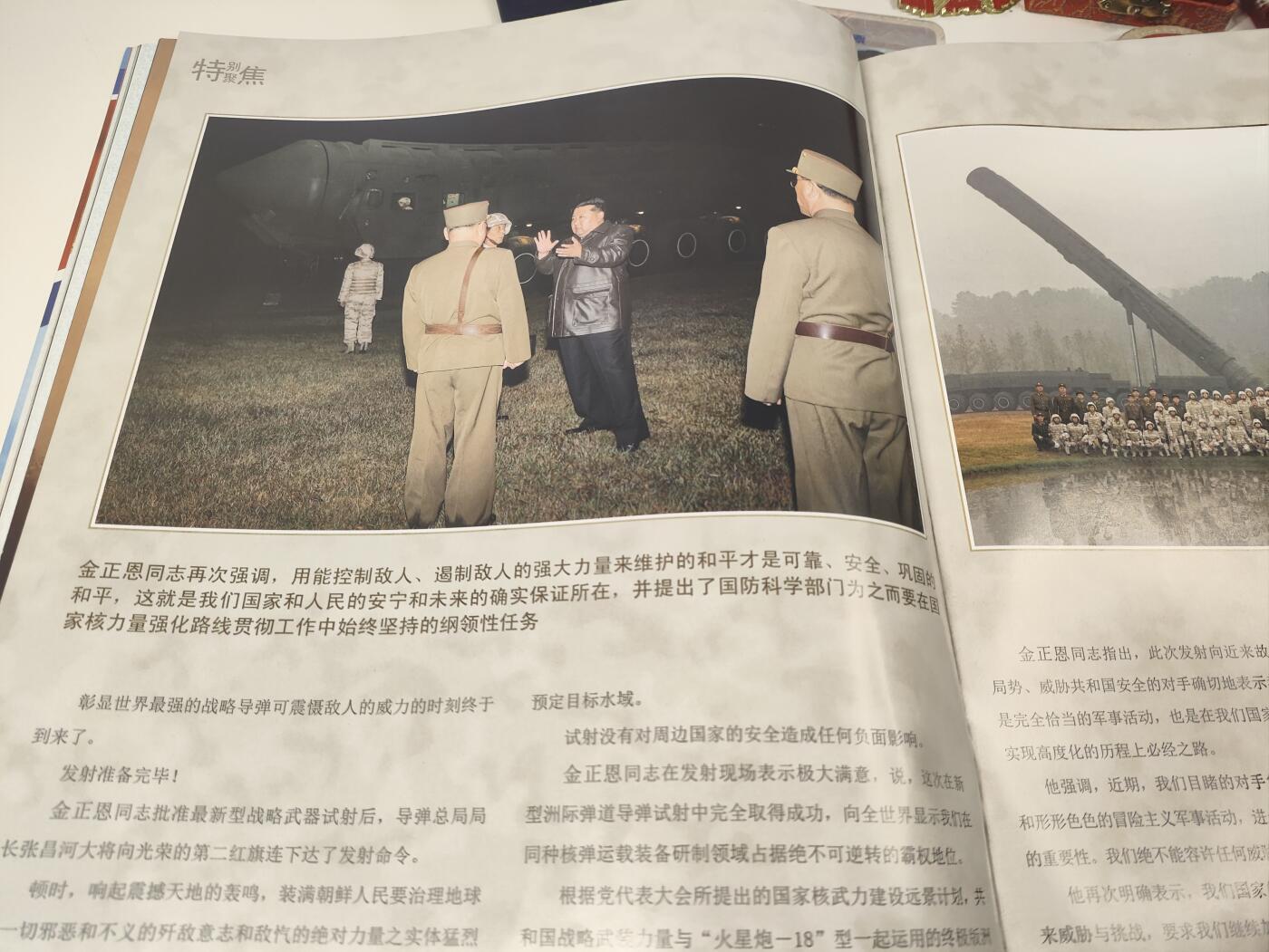 新时代收藏徽章红藏拍卖(第二十三场)  高级纸品集合 暑假快乐 朝鲜国家画报 官方画报 2024年12月刊 在外面买不到的 都是大使馆用于赠给各种机关人员宣传朝鲜所用 里面有很多金将军的内容 还有朝鲜核武器等图片 很少见