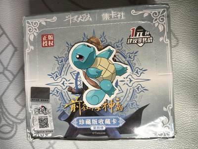 花开卡拍第30期（7月13号周日截拍，品控勿拍!!!拍品不寄存，运费5元，自制卡难免瑕疵，可能存在轻微撞角爆边等出厂瑕疵，品控介意勿拍！） - 1：集卡社斗罗大陆一元包全新未拆封一整盒，运损不赔无法售后介意