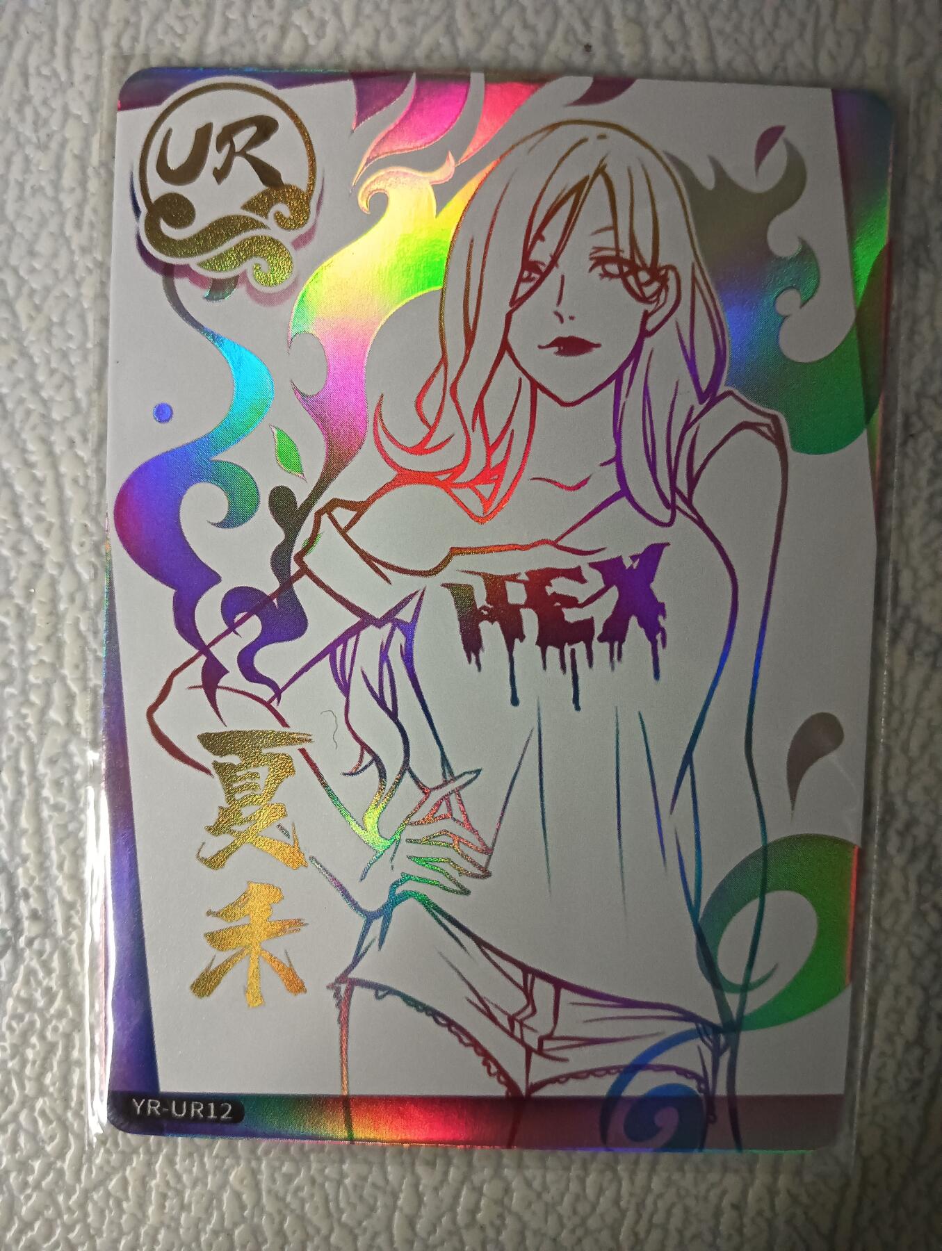 花开卡拍第30期（7月13号周日截拍，品控勿拍!!!拍品不寄存，运费5元，自制卡难免瑕疵，可能存在轻微撞角爆边等出厂瑕疵，品控介意勿拍！） 集卡社 一人之下UR 线稿 夏禾 1张