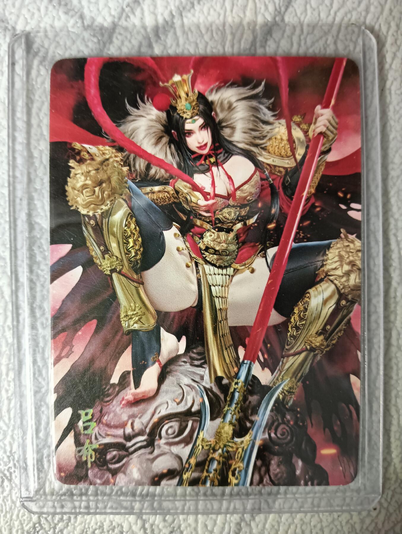 花开卡拍第30期（7月13号周日截拍，品控勿拍!!!拍品不寄存，运费5元，自制卡难免瑕疵，可能存在轻微撞角爆边等出厂瑕疵，品控介意勿拍！） 燎原三国豪杰传2 黑暗王朝吕布 隐藏普卡，收藏佳品