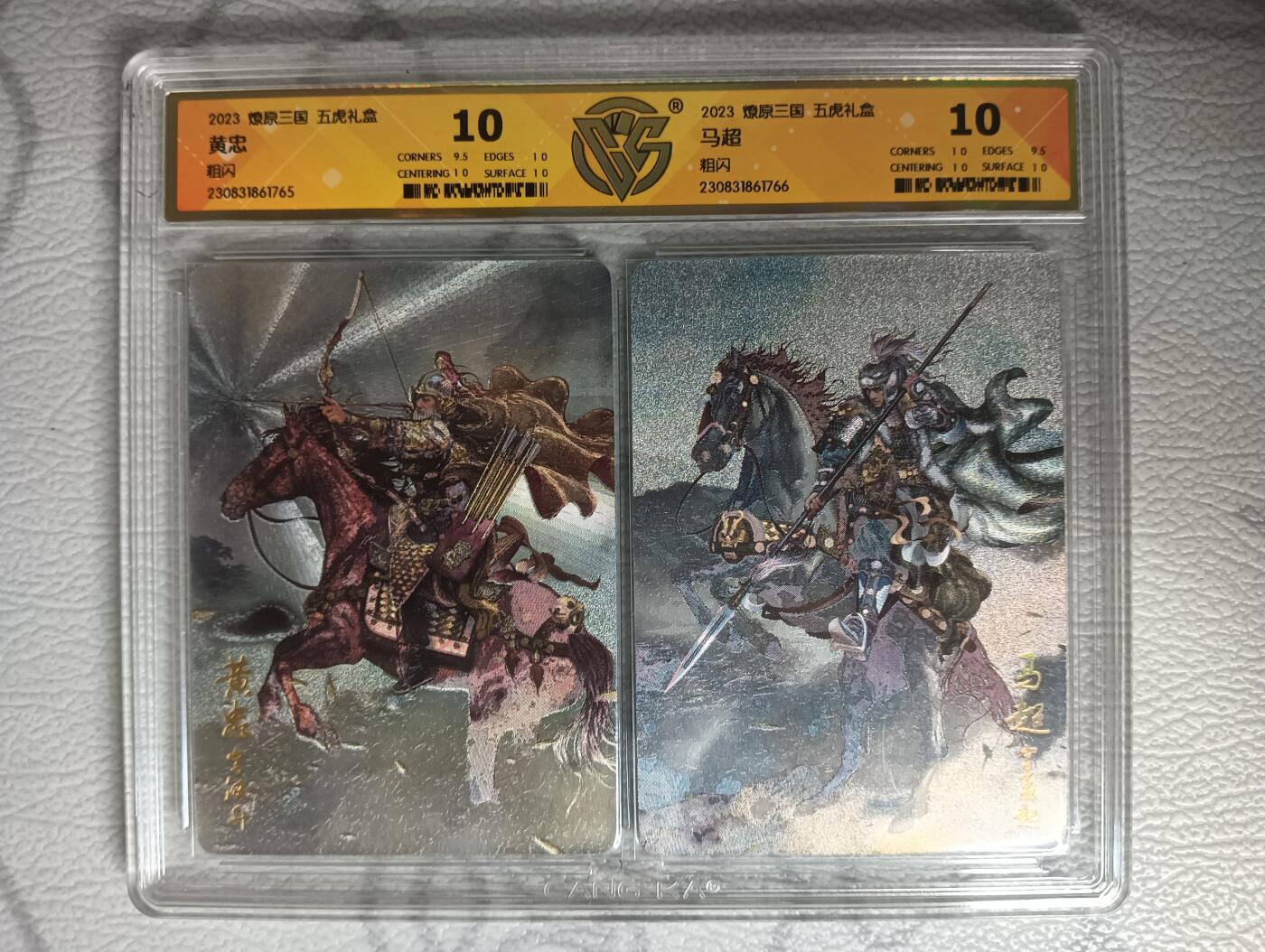 花开卡拍第30期（7月13号周日截拍，品控勿拍!!!拍品不寄存，运费5元，自制卡难免瑕疵，可能存在轻微撞角爆边等出厂瑕疵，品控介意勿拍！） 燎原 燎原三国五虎礼盒 五虎折光一套 关羽10/黄忠10+马超10/赵云9.5+张飞10