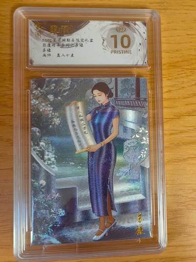 阳大大卡牌超级大甩拍第61期（周五晚上九点截拍，持续收拍品，进群福利早知道） - 【爆金】玄卡阁 非遗传承 蛊人小麦 苏裱