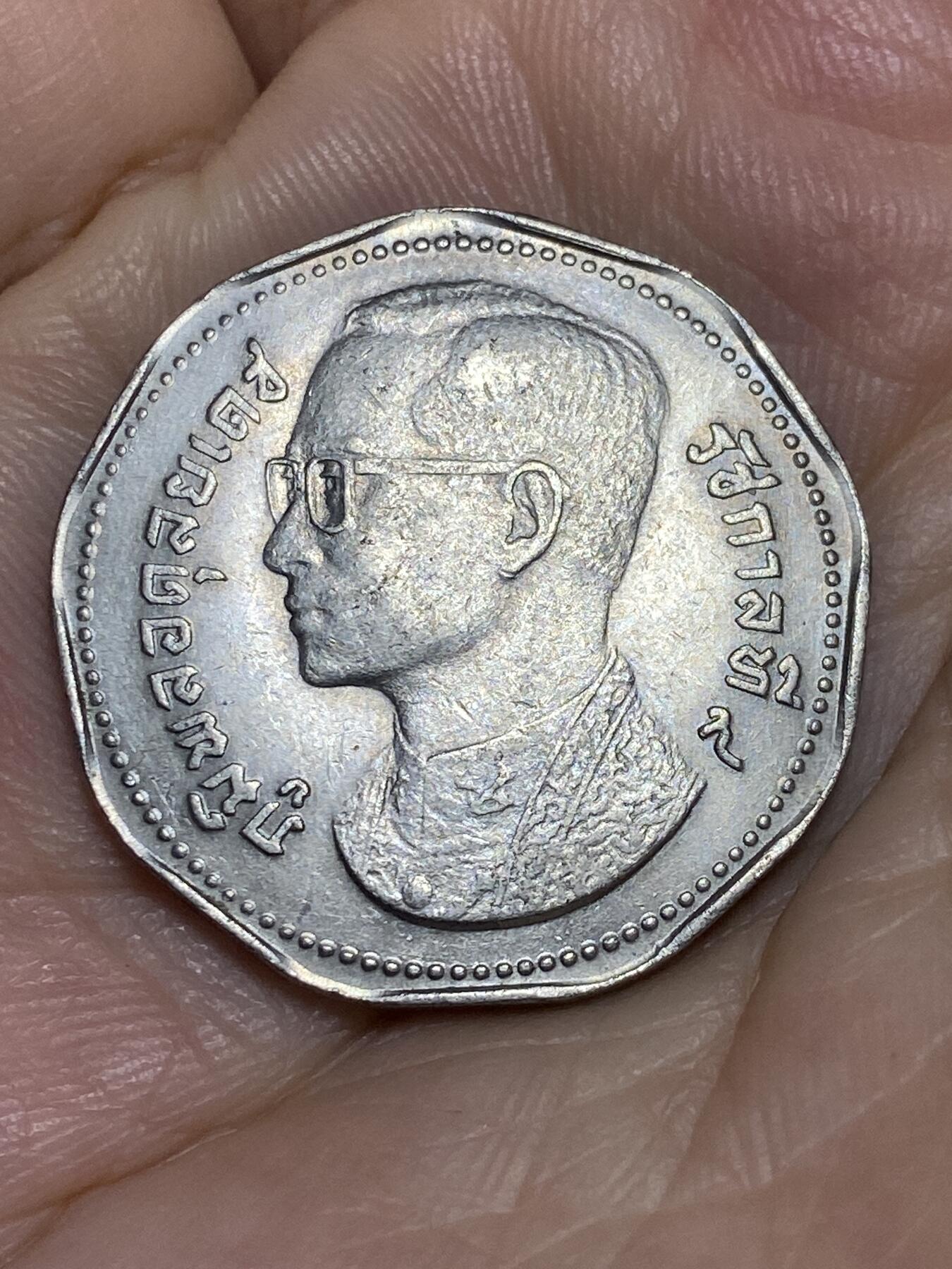 2025年第六十四场(总第九十场）外国好品散币(免佣金) 泰国🇹🇭1972单年份5铢(拉玛九世时期，佛历2515年)