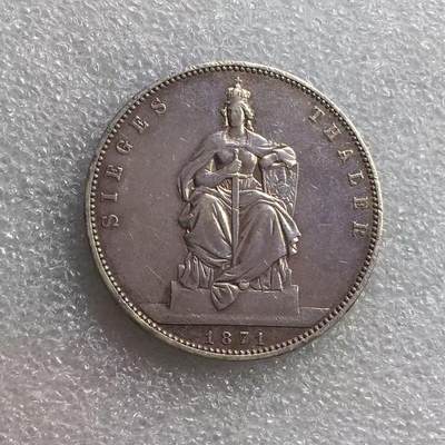 世界钱币专场拍卖 - 1871年德国普鲁士普法胜利1泰勒流通银币 18.5克