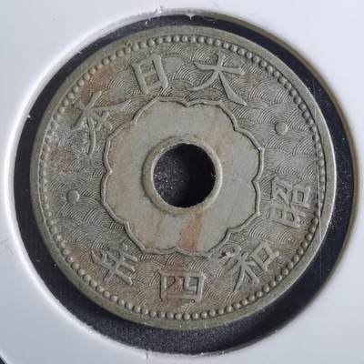 沼泽如烟--第775场 - 昭和四年十钱