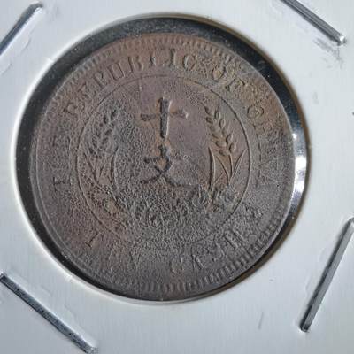 沼泽如烟--第775场 - 开国纪念币