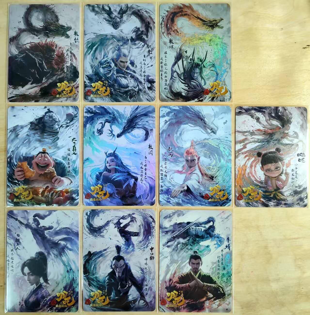 龙虎卡牌第四五场 （无佣金，满120包邮，欢迎送拍）