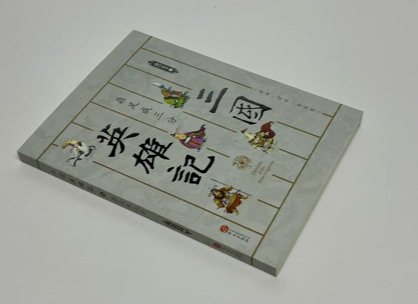 零元拍：作家 南门太守 亲笔签名著书《三国英雄记1-6册》共六册，签名于1-5册，精装。