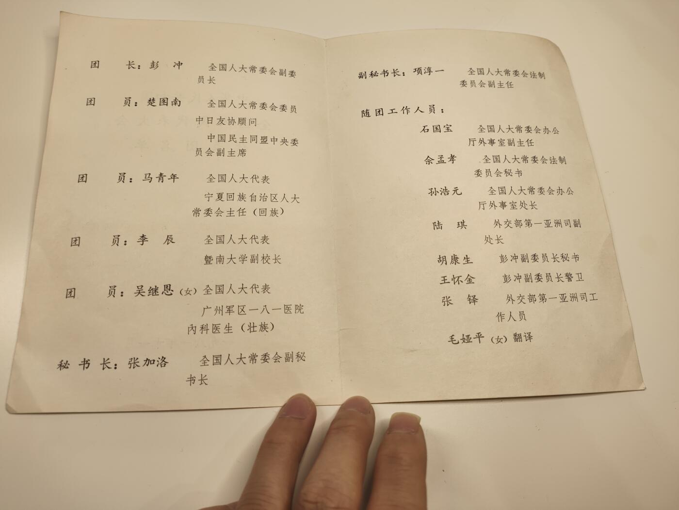 新时代收藏徽章红藏拍卖(第二十三场)  高级纸品集合 暑假快乐 重量级压轴拍品 开国少将张加洛同志书信证书一套 名人信件 开国上将韦国清追悼会邀请函 抗战书画展览参展纪念证 作为访日代表团秘书长收到日本众议院 参议院委员长所寄邀请信 日本京都府知事所寄邀请信 
