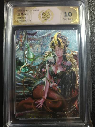 天玑星卡拍第一百零四期《7.14周一截拍》持续收拍收评中 满赠卡需备注 - 焱卡文化 西游姬 金角大王 浮雕折光 CCG10