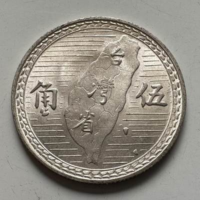 🌹外币初藏🌹🐯2025年第75场  每周二四六晚8️⃣点 接代拍 - 民国38年地图五角银币 原光a