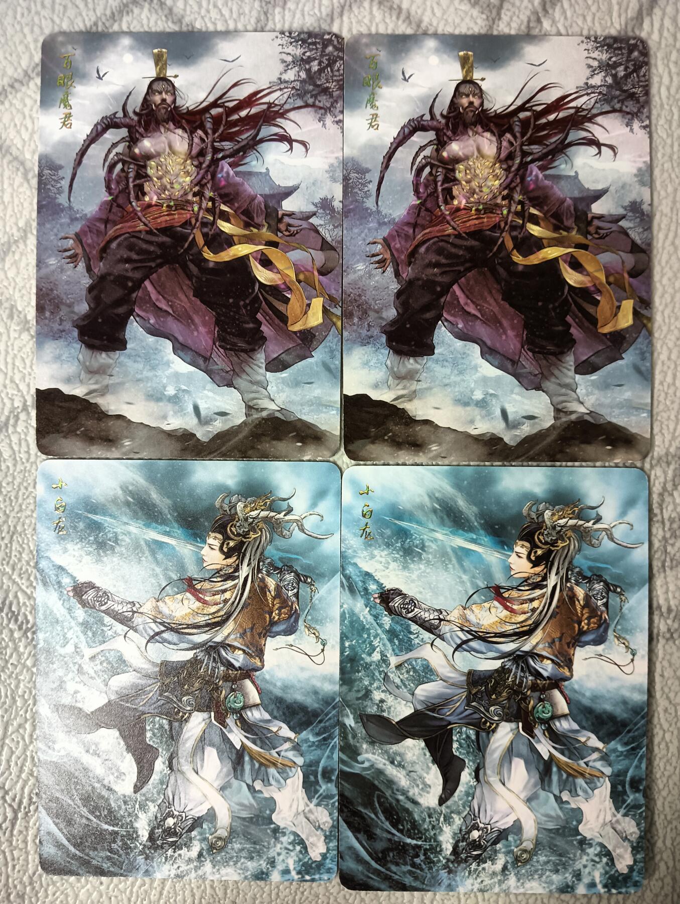 花开卡拍第30期（7月13号周日截拍，品控勿拍!!!拍品不寄存，运费5元，自制卡难免瑕疵，可能存在轻微撞角爆边等出厂瑕疵，品控介意勿拍！） 焱卡文化-西游3-百眼魔君+小白龙（各2张，品相如图)