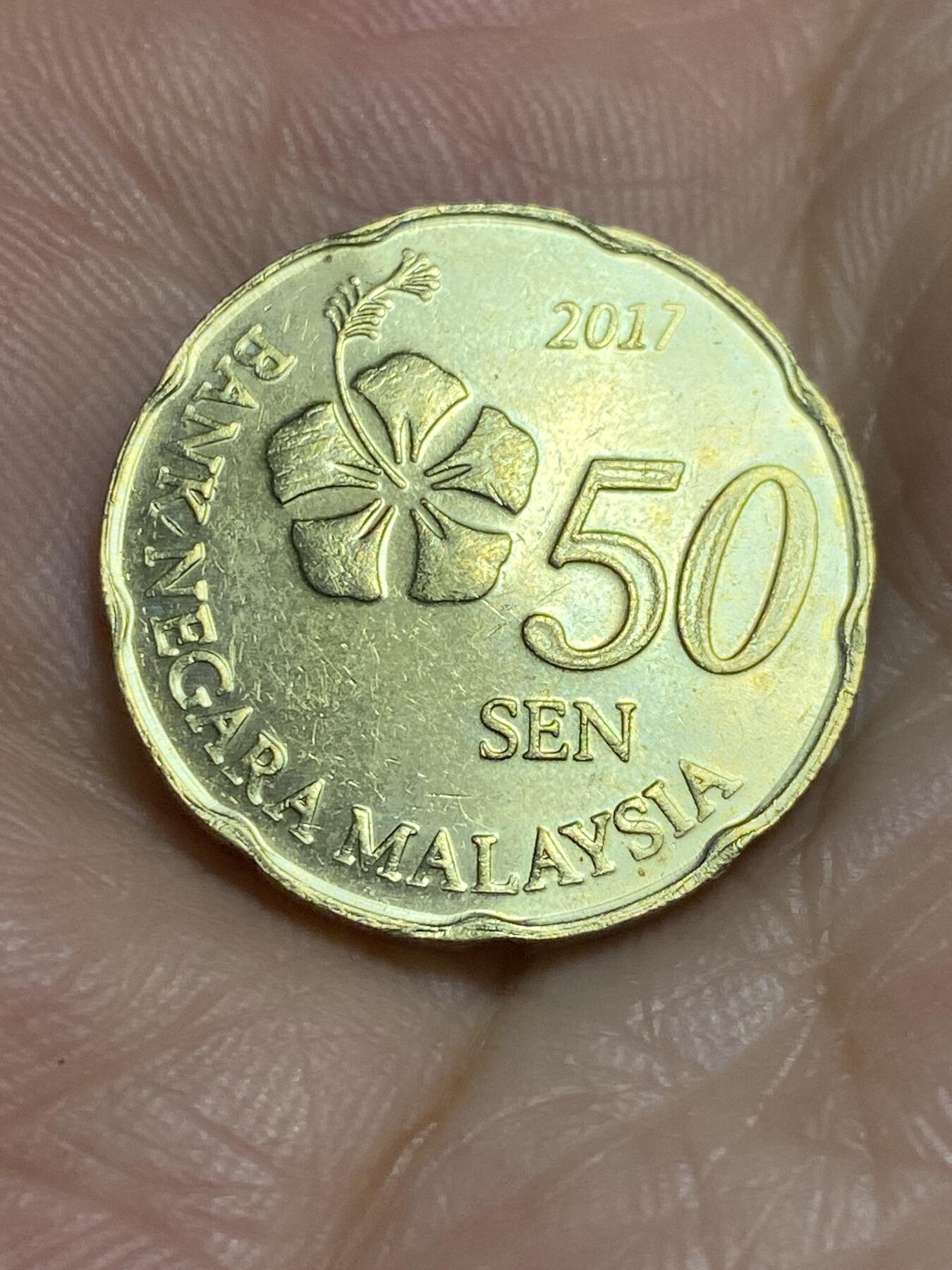 2025年第六十四场(总第九十场）外国好品散币(免佣金) 马来西亚🇲🇾2017年50仙