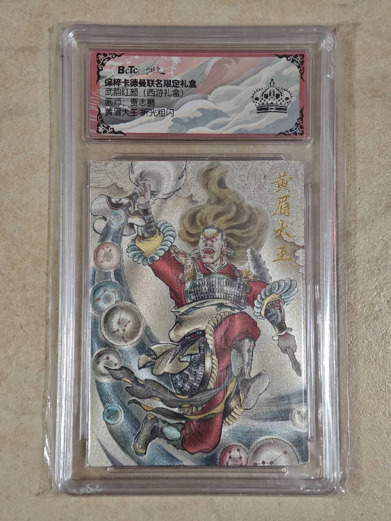 夜之极第二十四期 （7月12日周六晚10点截拍，欢迎竞拍） 保粹&卡德曼 武韵红颜 贾志鹏 黄眉大王 粗闪 黑冠