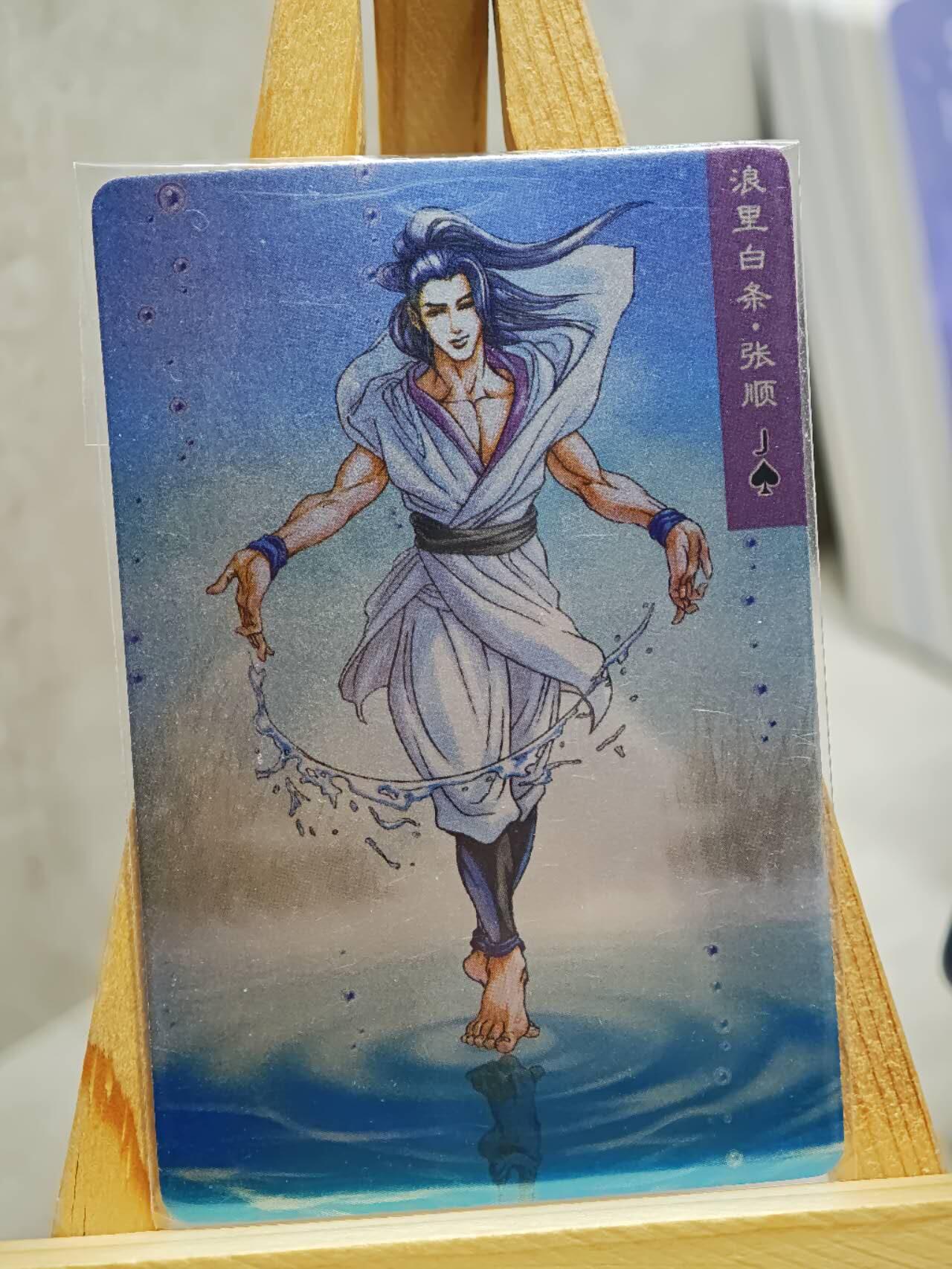 趣卡卡拍No.13期（无佣金免手续费，分享成交有奖） 【昆闪卡，食品卡尺寸】小浣熊30周年昆闪卡-浪里白条 张顺