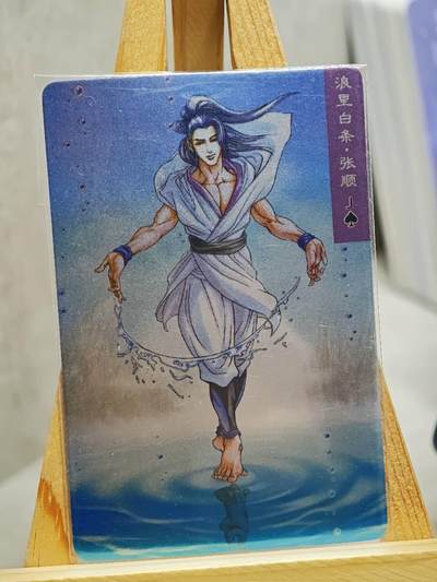 趣卡卡拍No.13期（无佣金免手续费，分享成交有奖） - 【昆闪卡，食品卡尺寸】小浣熊30周年昆闪卡-浪里白条 张顺