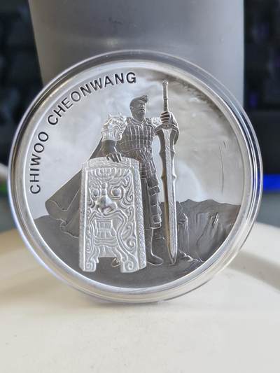 第165期拍卖【长期征集拍品】 - 韩国2019年武将蚩尤防伪1盎司银章， 31.1 克。纯银 999