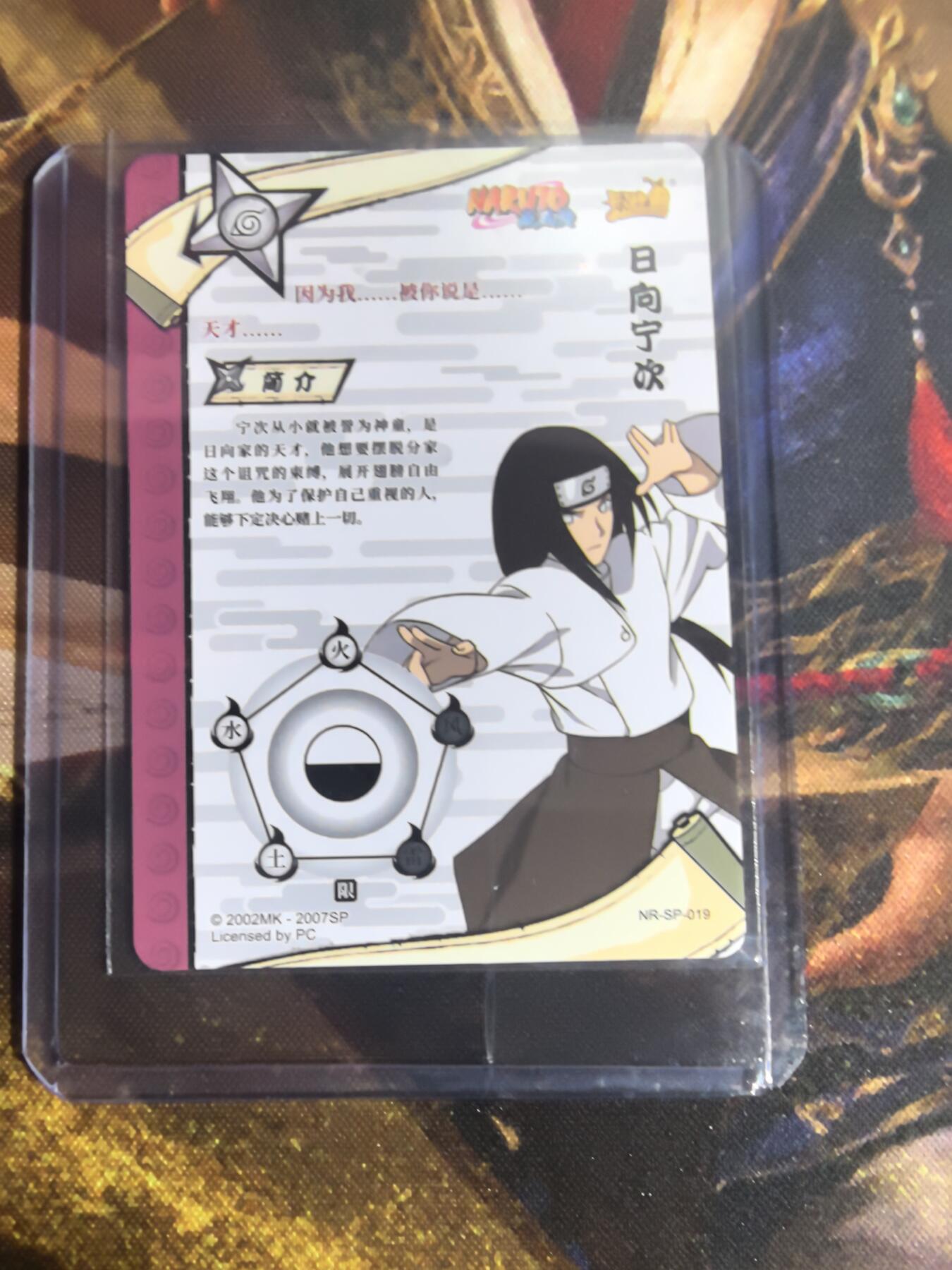 「卡游sp」火影忍者日向宁次sp闪卡