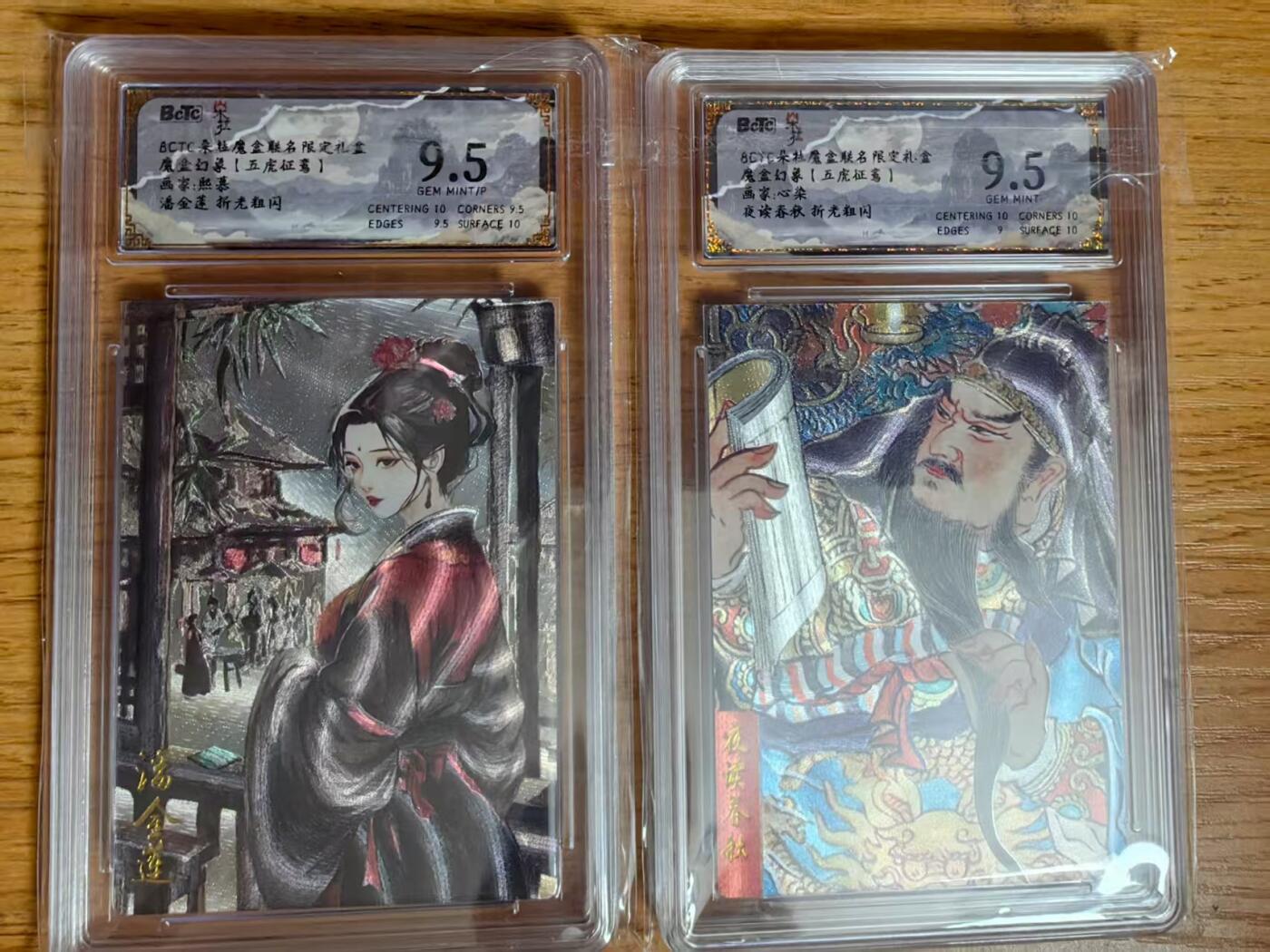 夜之极第二十四期 （7月12日周六晚10点截拍，欢迎竞拍） 保粹&朵拉 五虎征鸾 潘金莲+关羽 粗闪9.5分