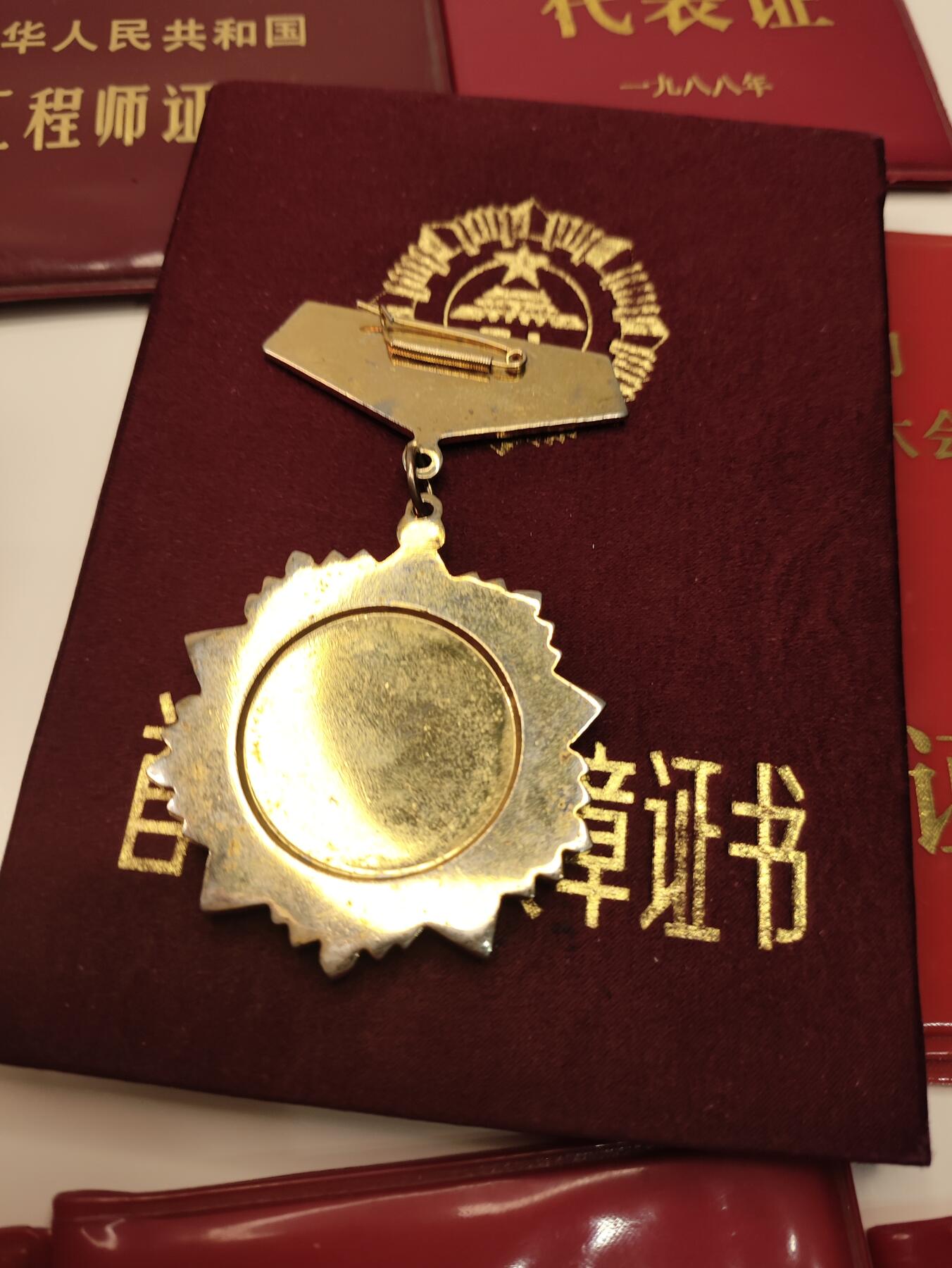 新时代收藏徽章红藏拍卖(第二十三场)  高级纸品集合 暑假快乐 首都劳动奖章得主证书奖章一套 连续5年优秀共产党员 可惜少了一本84年的证书 首钢的满开疆同志 高级工程师 首都劳动奖章每年仅授予百枚 80年代含金量很高 连续两次作为首钢总公司代表参加代表大会