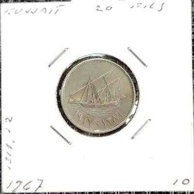 布加迪🐬～世界钱币(上海)🌾第 226 期 /  各国套币和散币 - 科威特🇰🇼 1967年 20费尔