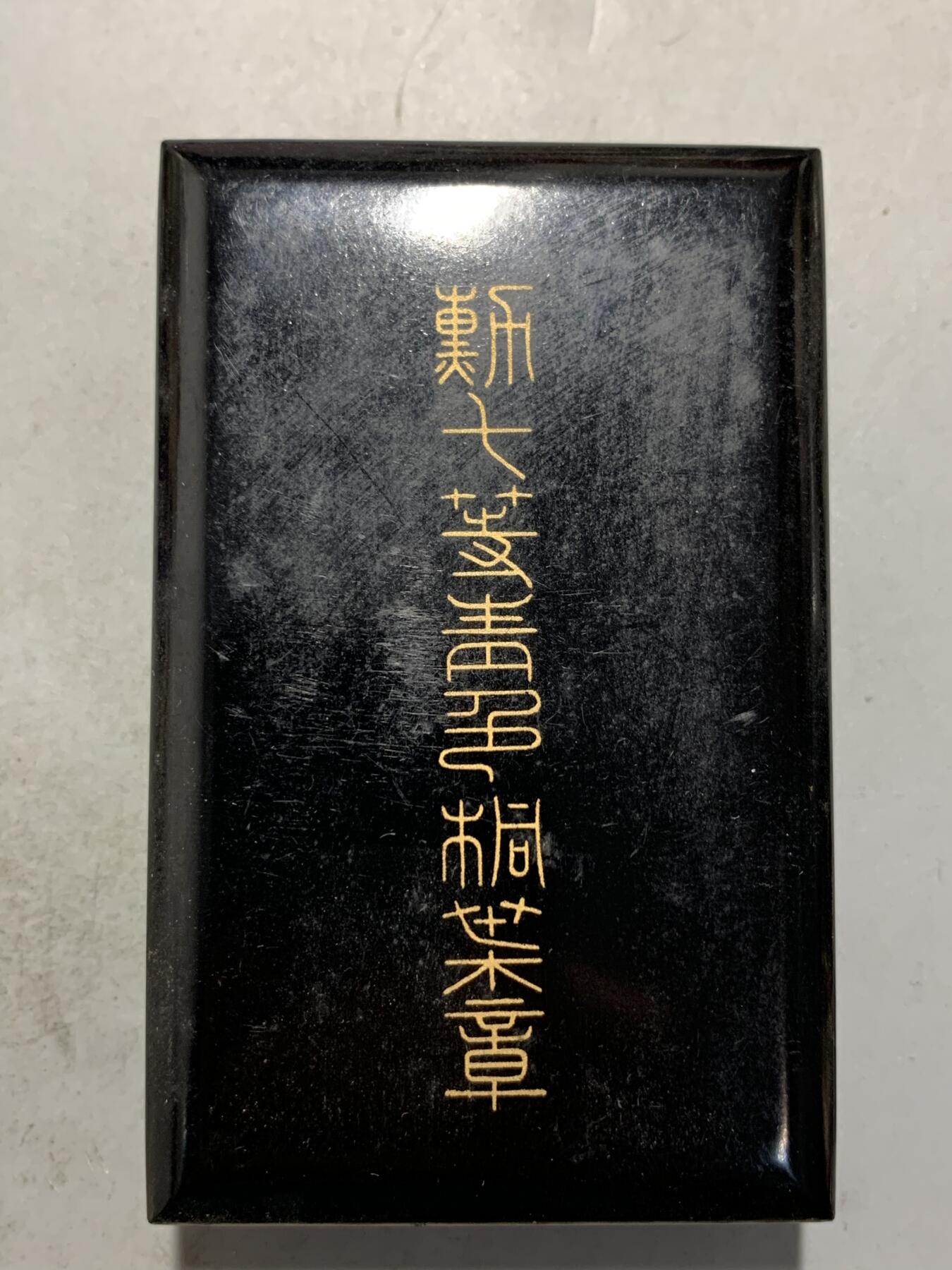 远东徽章小铺7月13日周日晚上9点结束 七等青叶