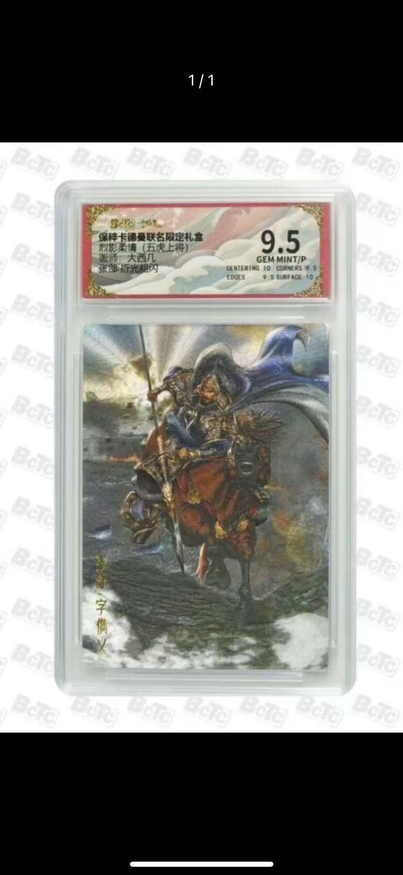 阳大大卡牌超级大甩拍第61期（周五晚上九点截拍，持续收拍品，进群福利早知道） 卡德曼 武韵红颜 五虎上将 大西几 张郃