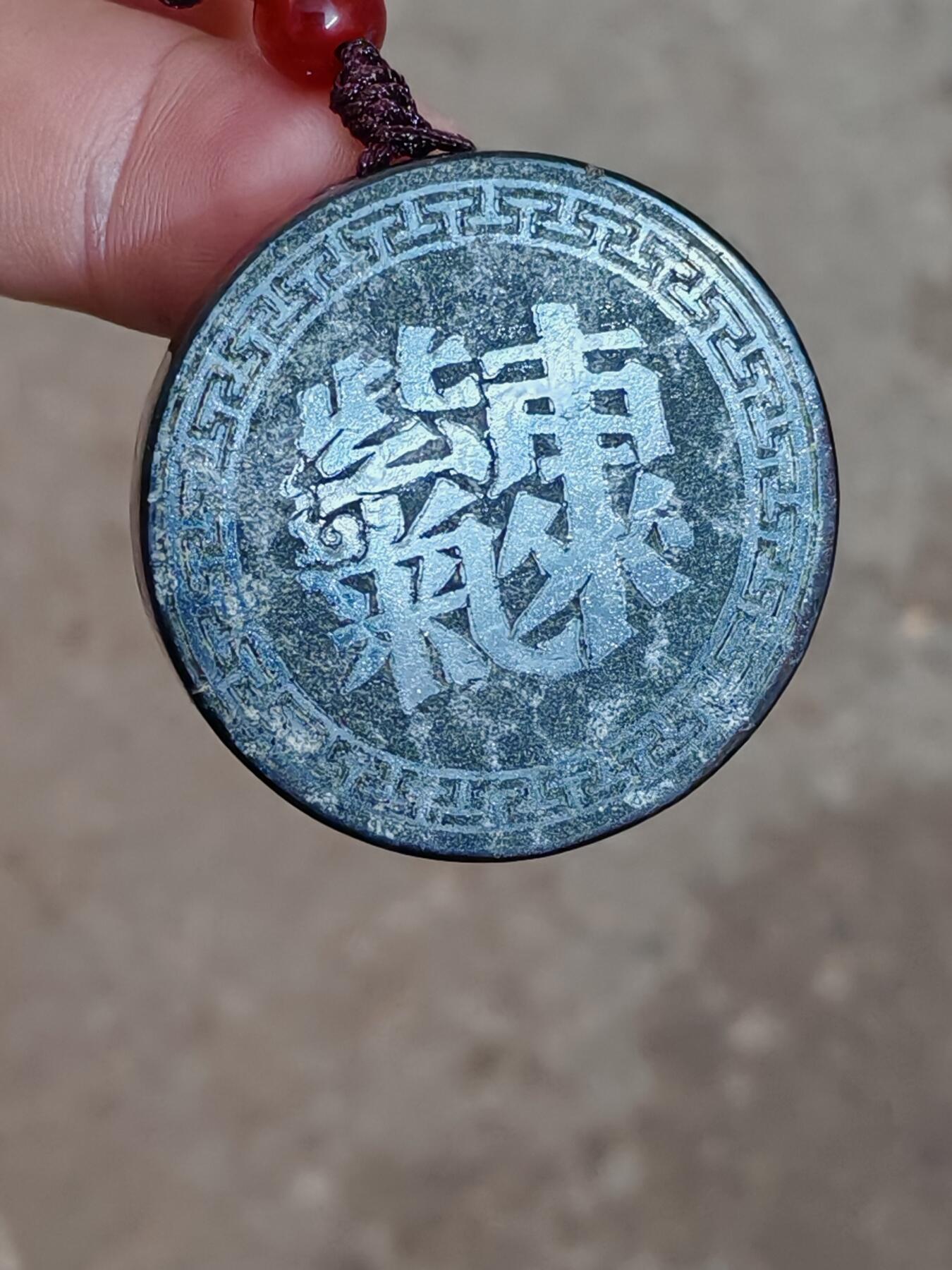 精品画面石中强磁墨玉紫气东来圆牌(29028)尺寸41*7mm重量27g