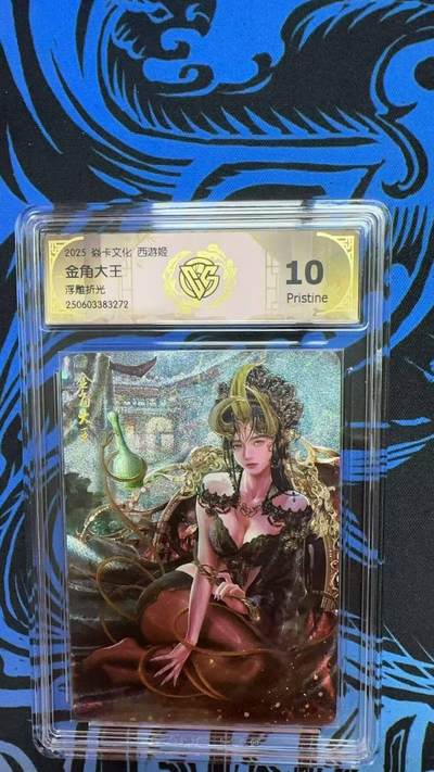 夜之极第二十四期 （7月12日周六晚10点截拍，欢迎竞拍） - CCG&焱卡 西游姬 金角大王 浮雕折光 10p