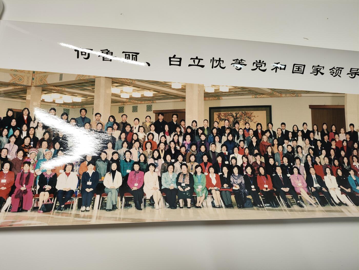 新时代收藏徽章红藏拍卖(第二十三场)  高级纸品集合 暑假快乐 2000年国家领导人何鲁丽与华裔优秀女性于人民大会堂合照 非常长