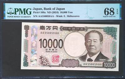 世界靓号纸钞第七十二期 - 2024年日本10000日元 首发AAAA冠 全程无347 PMG68 超高分
