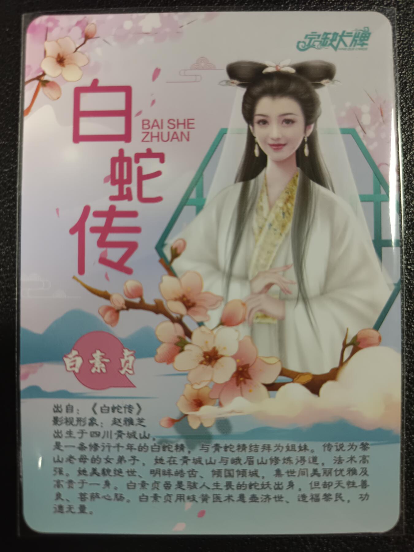天玑星卡拍第一百零四期《7.14周一截拍》持续收拍收评中 满赠卡需备注 【亲签卡】宁缺卡牌 白蛇传 白素贞 粗闪