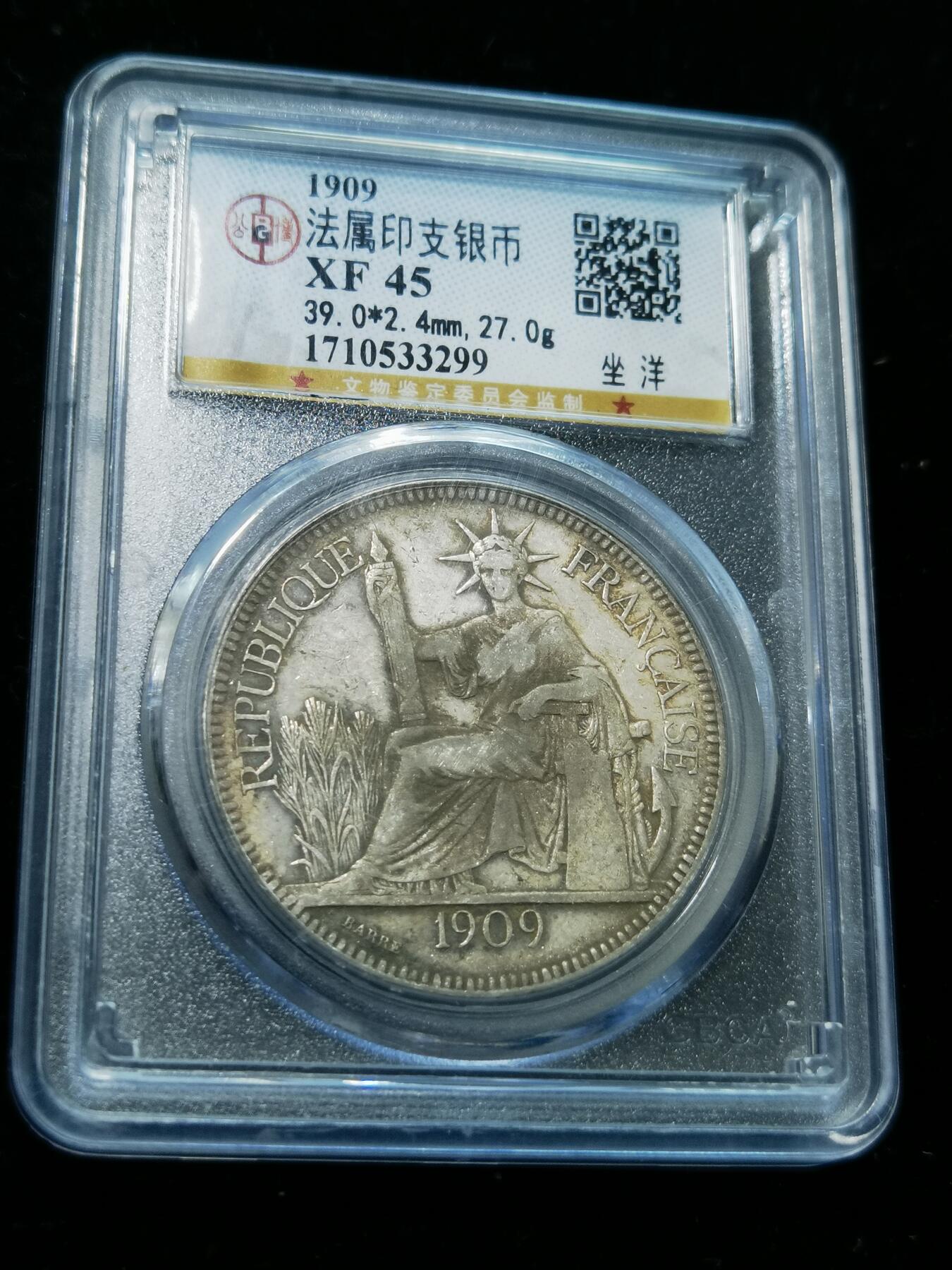 天下钱庄专场欢迎参拍 公博评级XF45坐洋一元银币