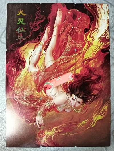 花开卡拍第30期（7月13号周日截拍，品控勿拍!!!拍品不寄存，运费5元，自制卡难免瑕疵，可能存在轻微撞角爆边等出厂瑕疵，品控介意勿拍！） - 燎原焱卡文化刷子妖姬传火灵仙子九拼