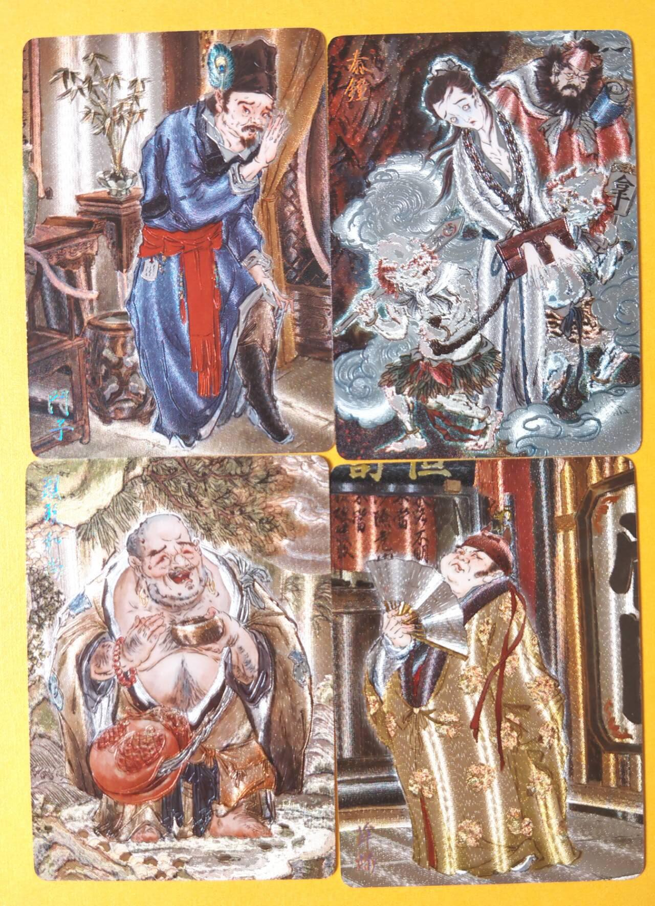趣卡卡拍No.13期（无佣金免手续费，分享成交有奖） 【浮雕粗闪】燎原卡牌-彫仙 仙梦红楼 赖头和尚+门子+秦钟+薛蟠（浮雕粗闪4张）