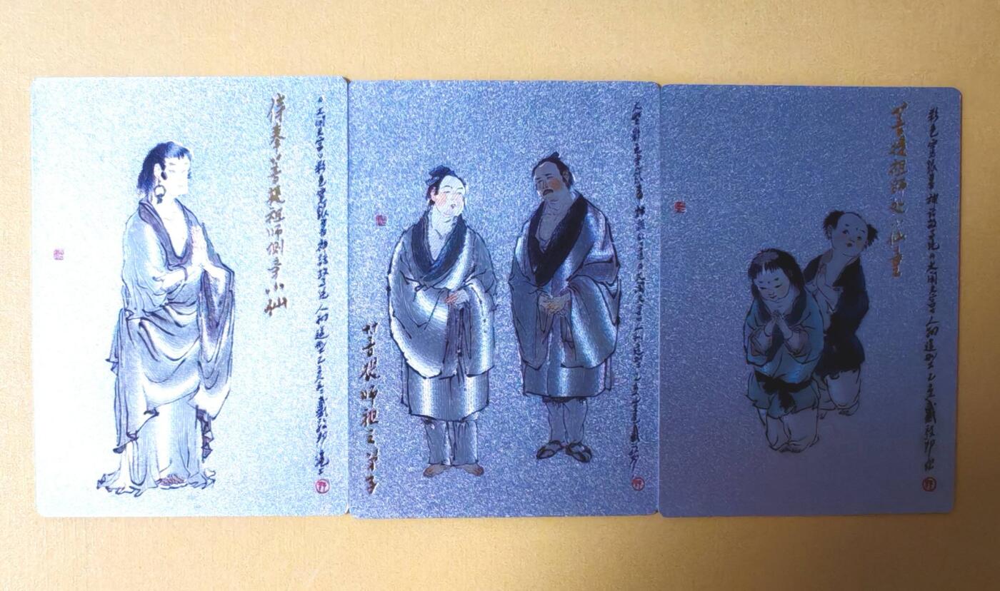 趣卡卡拍No.13期（无佣金免手续费，分享成交有奖） 【粗闪】昆仑万象-戴敦邦大闹天宫-菩提祖师 小仙+弟子+仙童