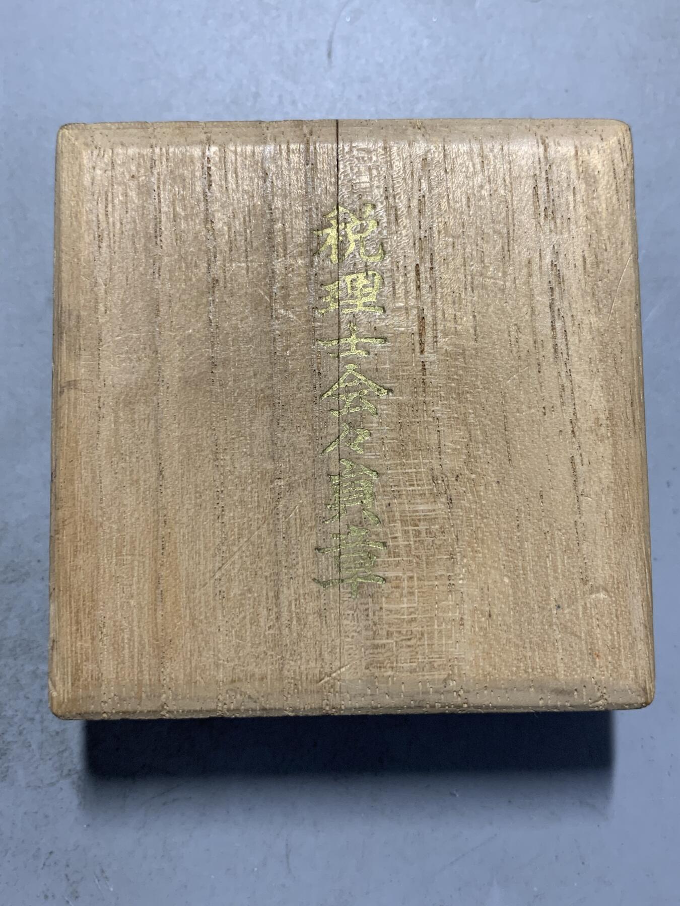 远东徽章小铺7月13日周日晚上9点结束