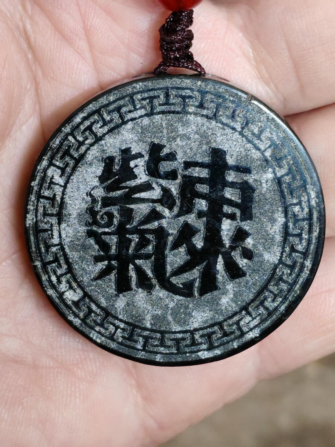 精品画面石中强磁墨玉紫气东来圆牌(29028)尺寸41*7mm重量27g