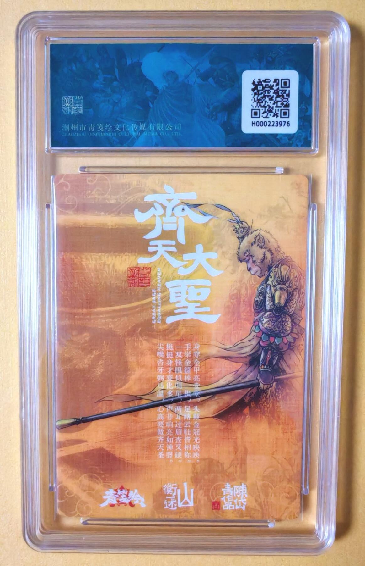 趣卡卡拍No.13期（无佣金免手续费，分享成交有奖）