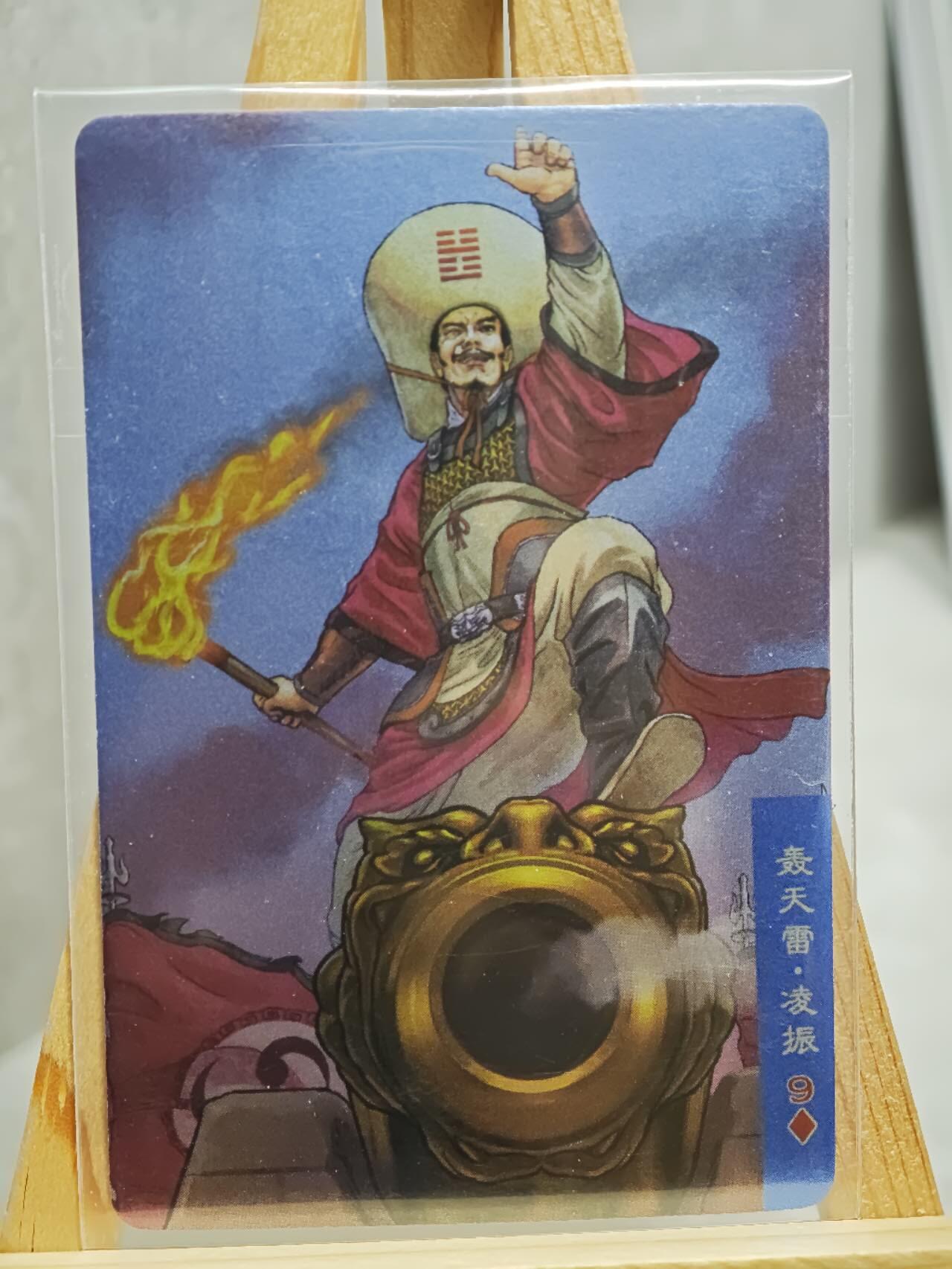 趣卡卡拍No.13期（无佣金免手续费，分享成交有奖） 【昆闪卡，食品卡尺寸】小浣熊30周年昆闪卡-轰天雷 凌振